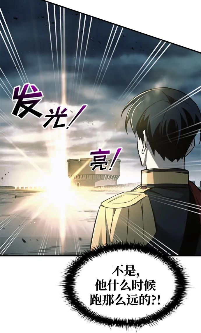 第67话-成为塔防游戏里的暴君-RyuMo/Ha Jung,Gyong（第15张）