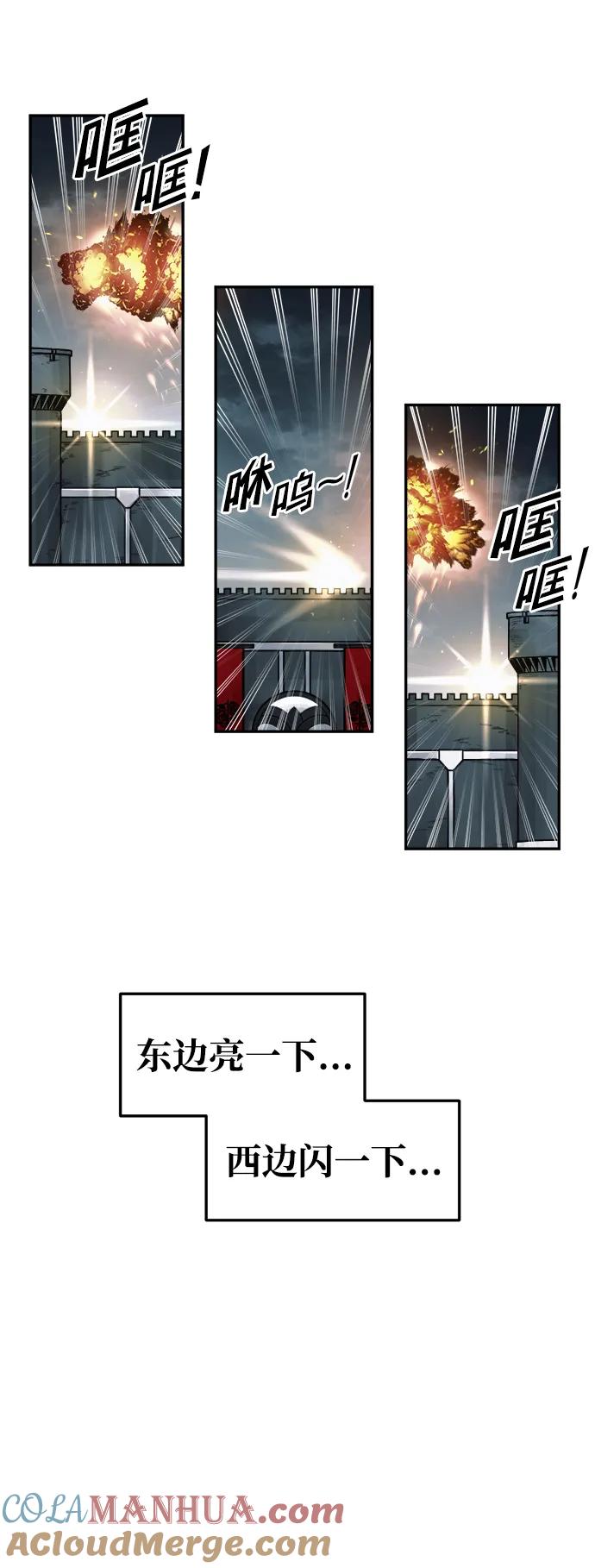 第67话-成为塔防游戏里的暴君-RyuMo/Ha Jung,Gyong（第17张）