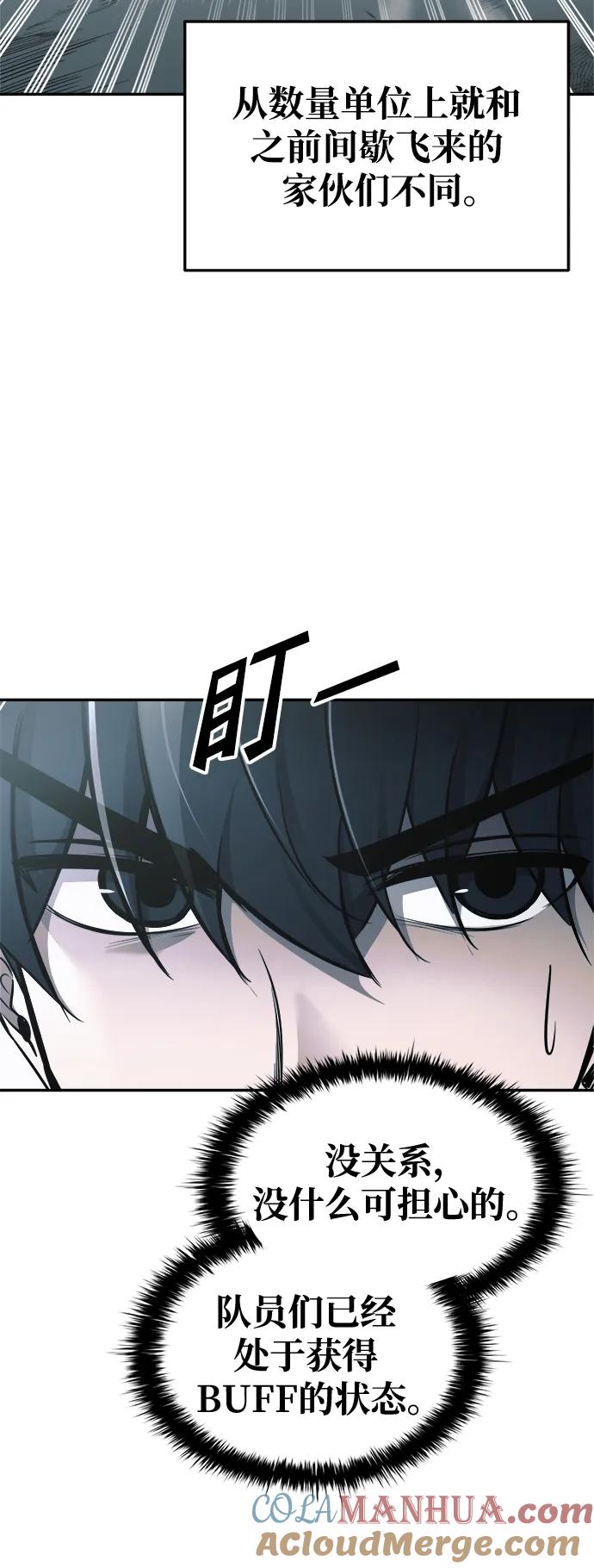 第67话-成为塔防游戏里的暴君-RyuMo/Ha Jung,Gyong（第5张）