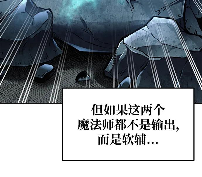 第68话-成为塔防游戏里的暴君-RyuMo/Ha Jung,Gyong（第8张）