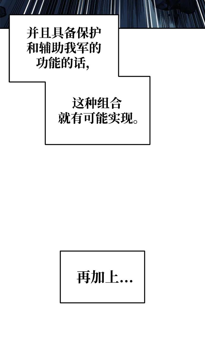 第68话-成为塔防游戏里的暴君-RyuMo/Ha Jung,Gyong（第11张）