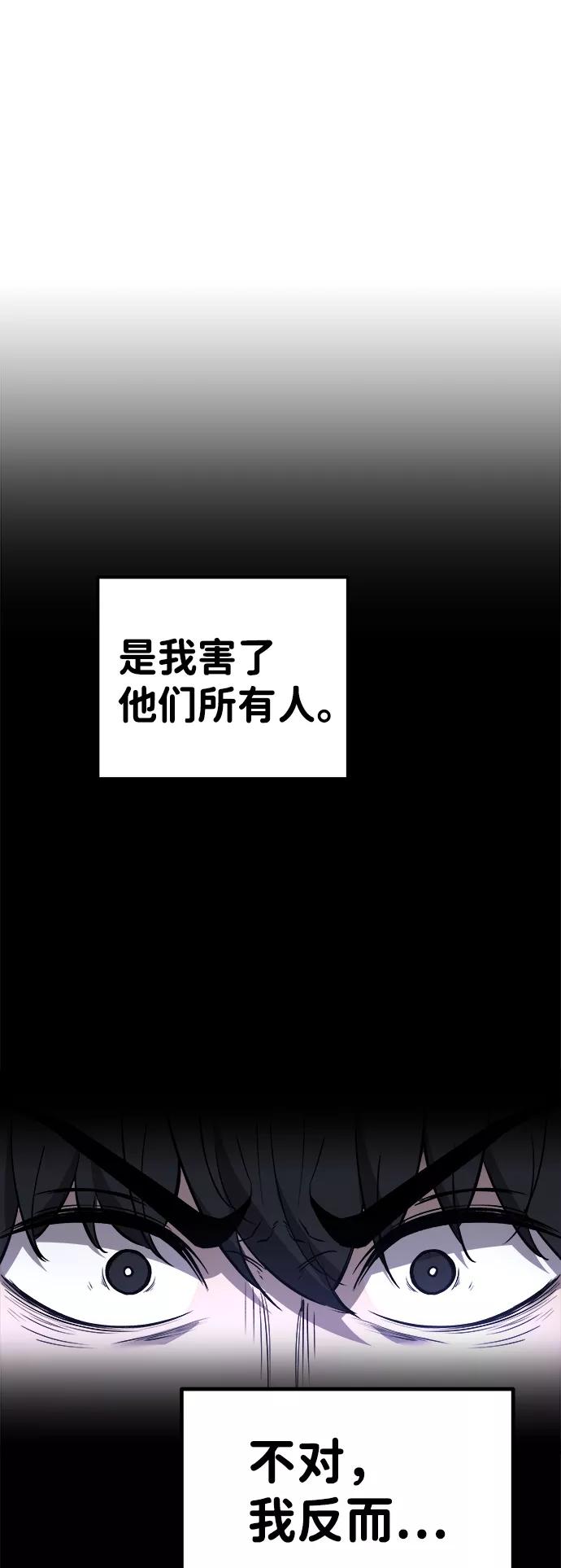 第6话-成为塔防游戏里的暴君-RyuMo/Ha Jung,Gyong（第9张）