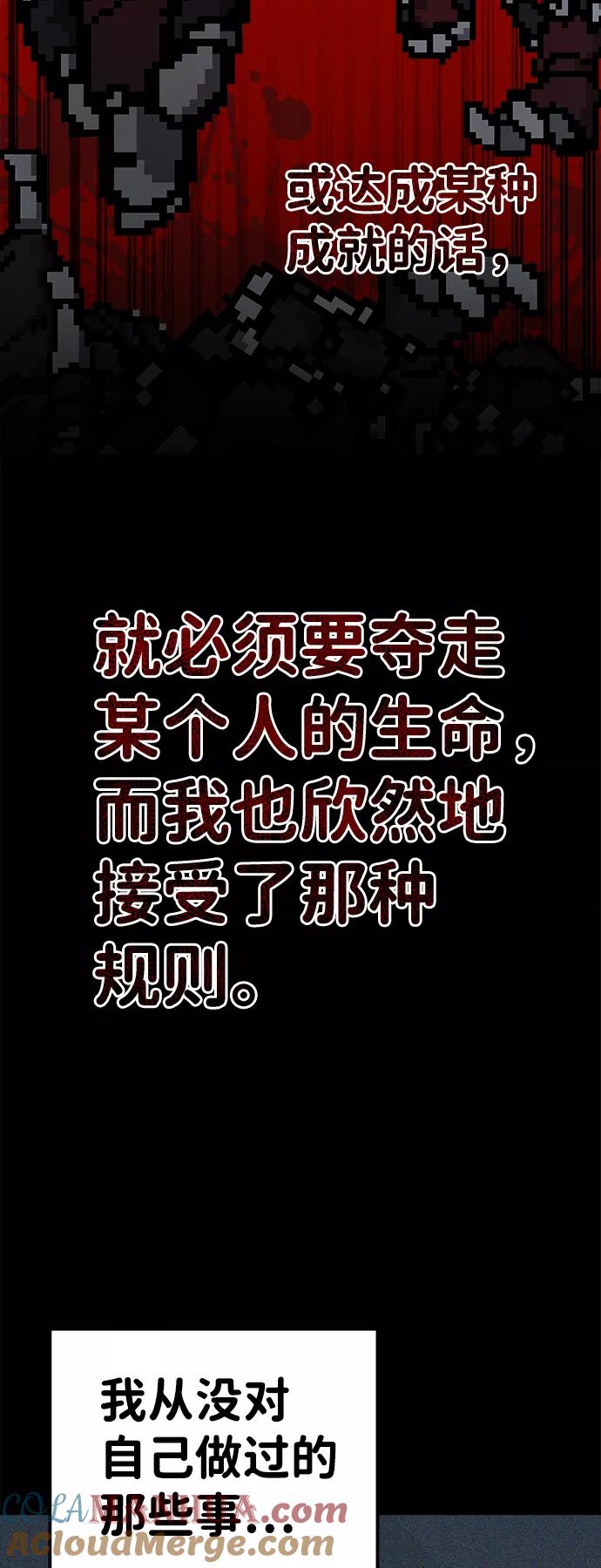 第6话-成为塔防游戏里的暴君-RyuMo/Ha Jung,Gyong（第13张）