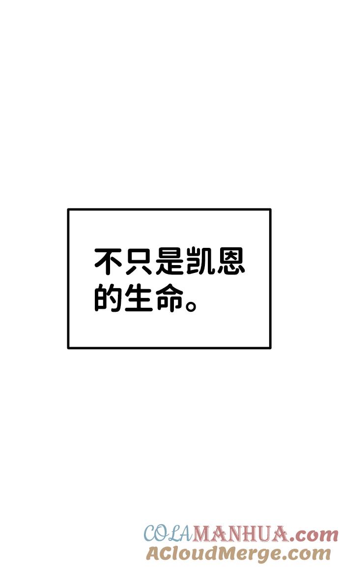 第6话-成为塔防游戏里的暴君-RyuMo/Ha Jung,Gyong（第7张）