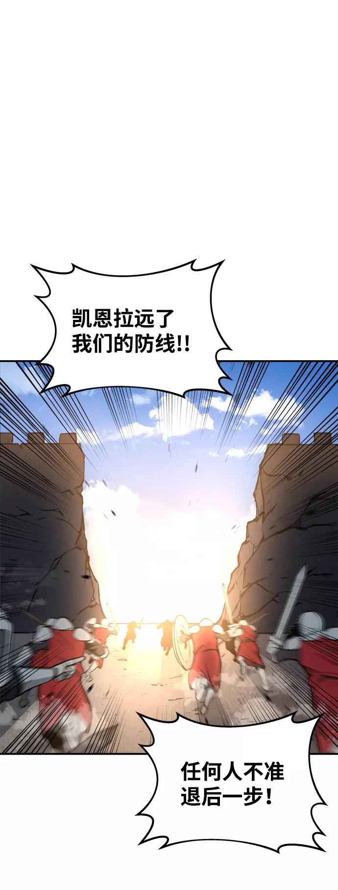第6话-成为塔防游戏里的暴君-RyuMo/Ha Jung,Gyong（第6张）