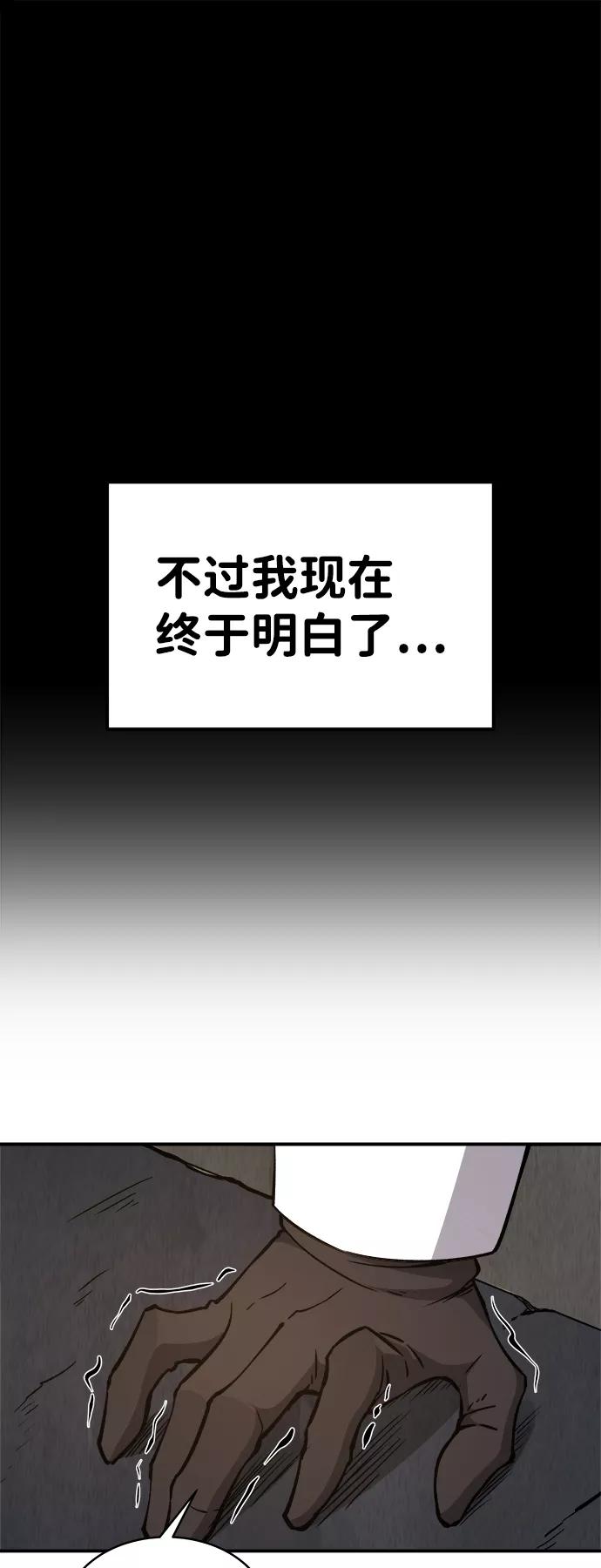 第6话-成为塔防游戏里的暴君-RyuMo/Ha Jung,Gyong（第15张）