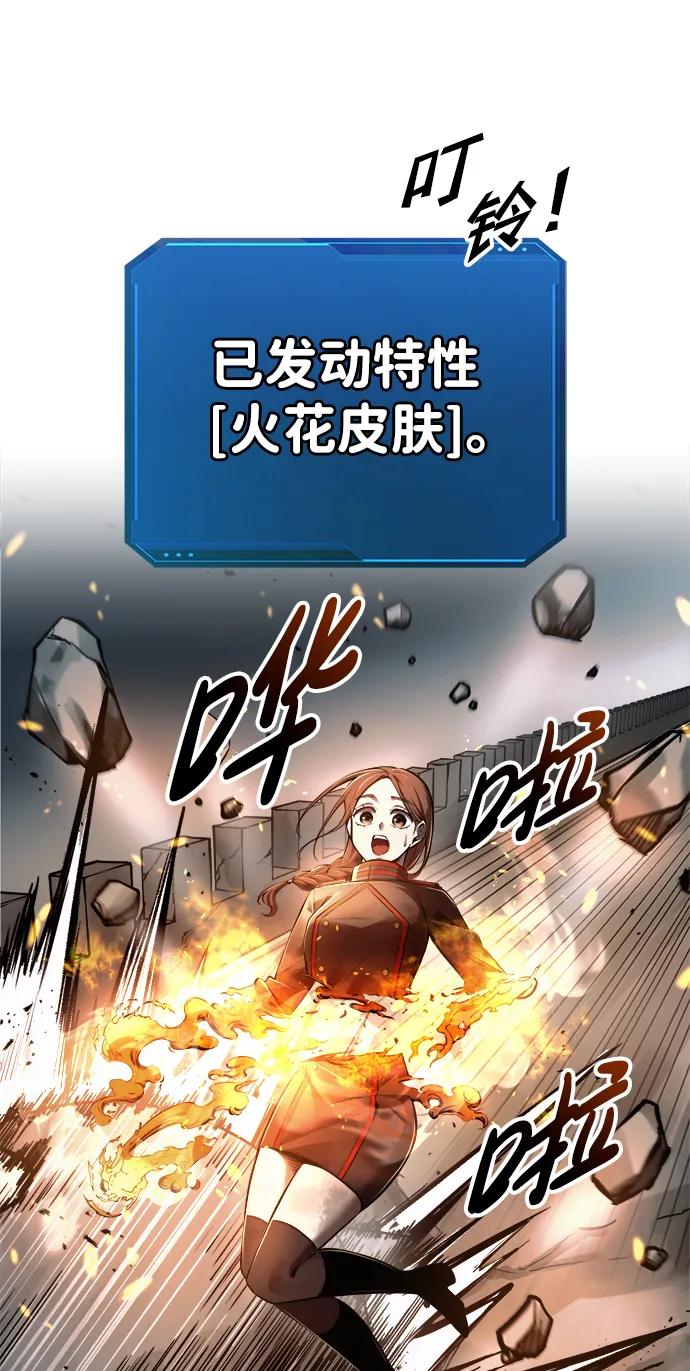 第69话-成为塔防游戏里的暴君-RyuMo/Ha Jung,Gyong（第8张）
