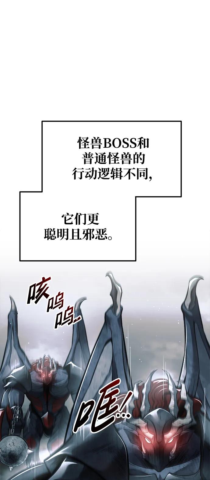 第69话-成为塔防游戏里的暴君-RyuMo/Ha Jung,Gyong（第23张）