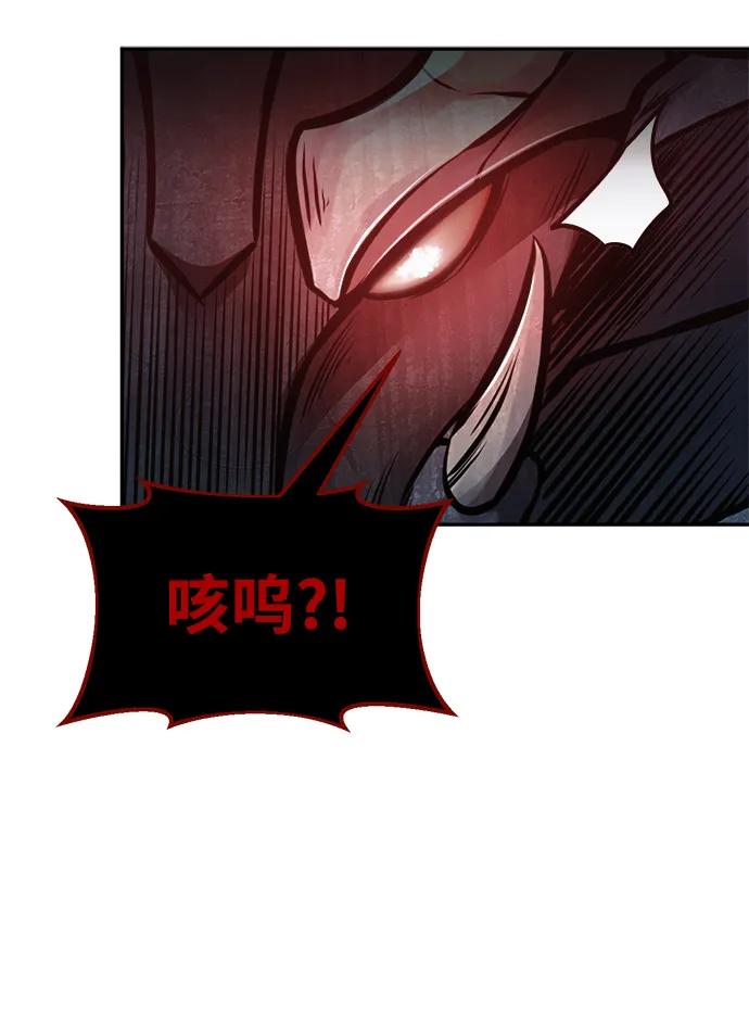 第69话-成为塔防游戏里的暴君-RyuMo/Ha Jung,Gyong（第6张）
