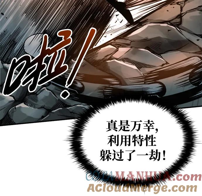 第69话-成为塔防游戏里的暴君-RyuMo/Ha Jung,Gyong（第9张）