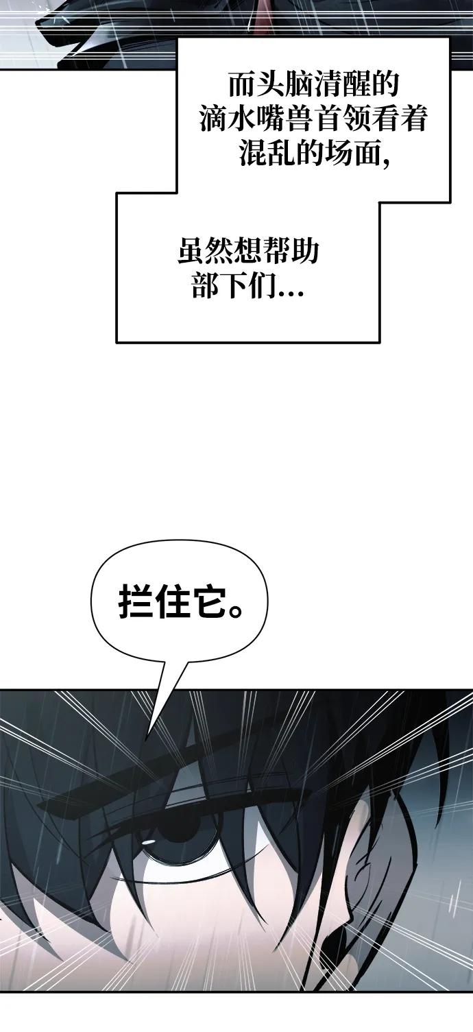 第70话-成为塔防游戏里的暴君-RyuMo/Ha Jung,Gyong（第22张）