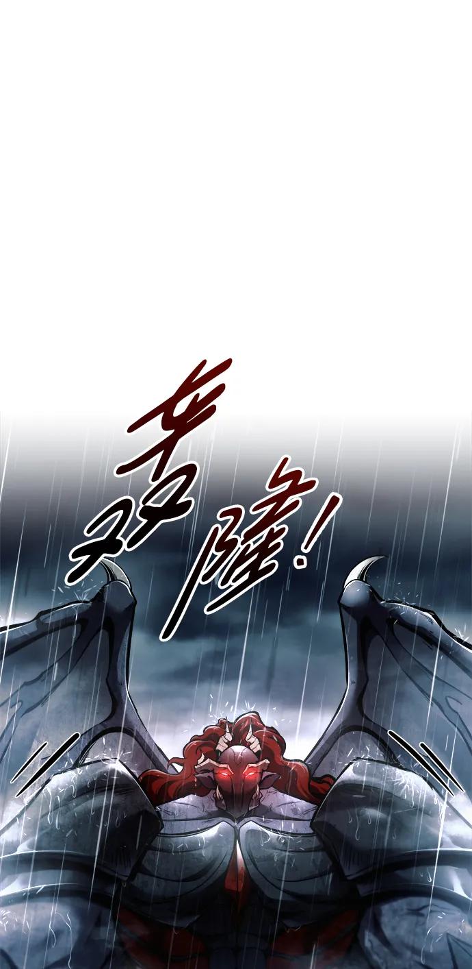第70话-成为塔防游戏里的暴君-RyuMo/Ha Jung,Gyong（第23张）