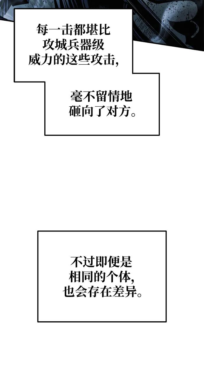 第70话-成为塔防游戏里的暴君-RyuMo/Ha Jung,Gyong（第11张）