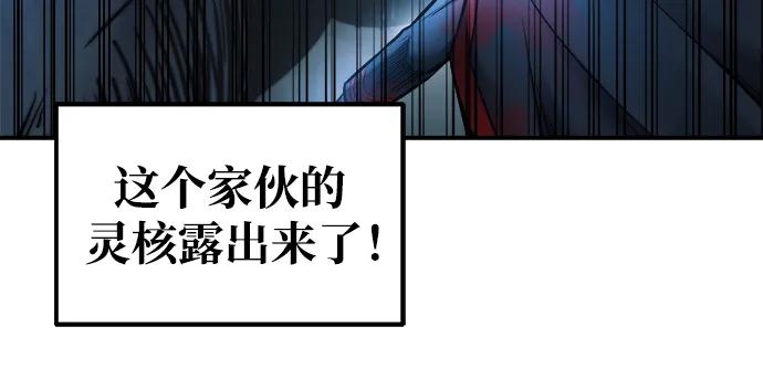 第71话-成为塔防游戏里的暴君-RyuMo/Ha Jung,Gyong（第10张）