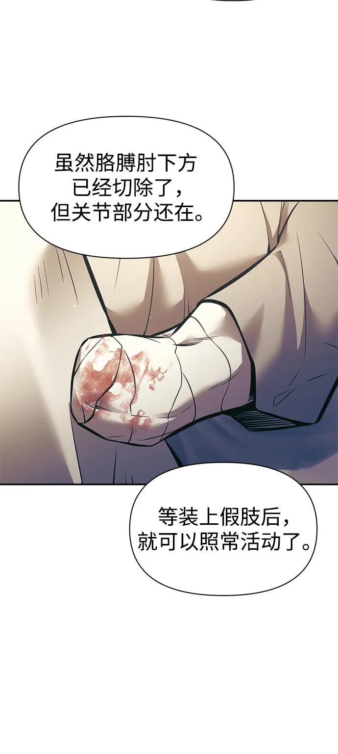 第72话-成为塔防游戏里的暴君-RyuMo/Ha Jung,Gyong（第19张）