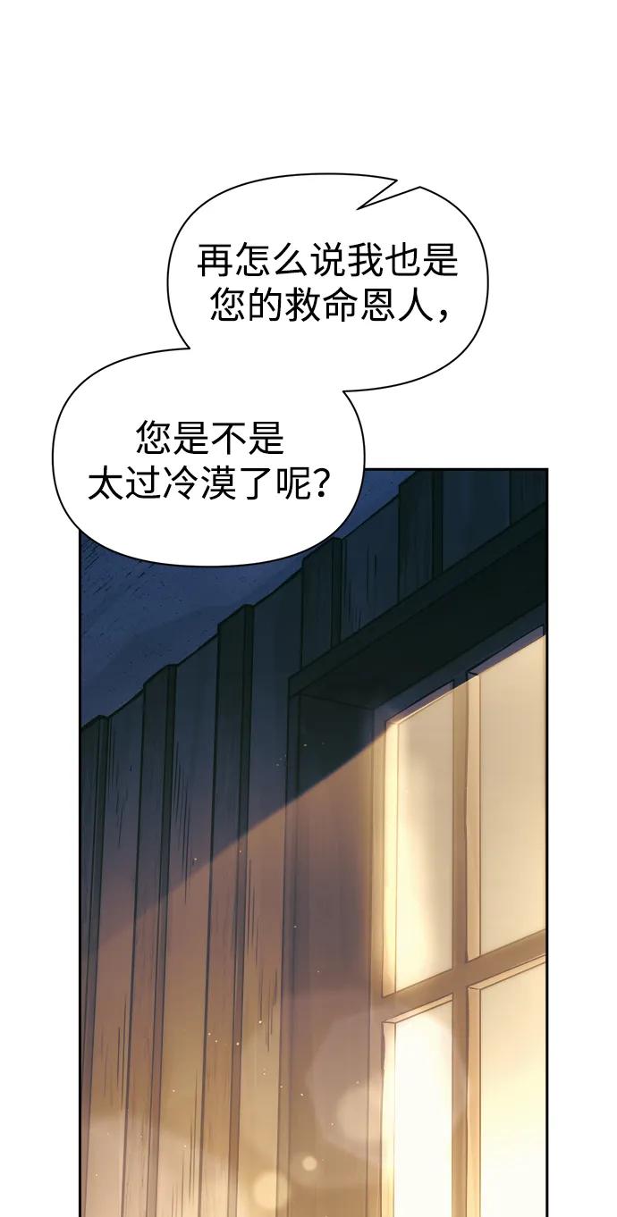 第72话-成为塔防游戏里的暴君-RyuMo/Ha Jung,Gyong（第34张）