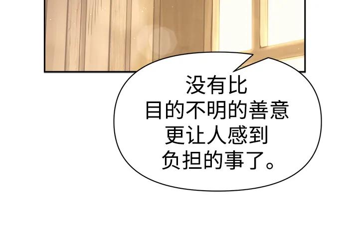 第72话-成为塔防游戏里的暴君-RyuMo/Ha Jung,Gyong（第35张）
