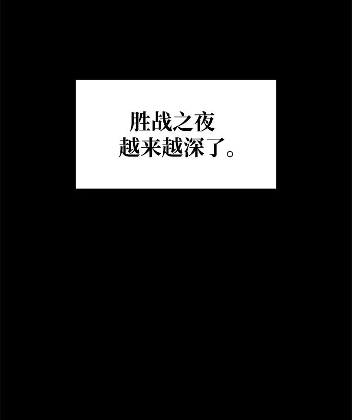 第72话-成为塔防游戏里的暴君-RyuMo/Ha Jung,Gyong（第12张）