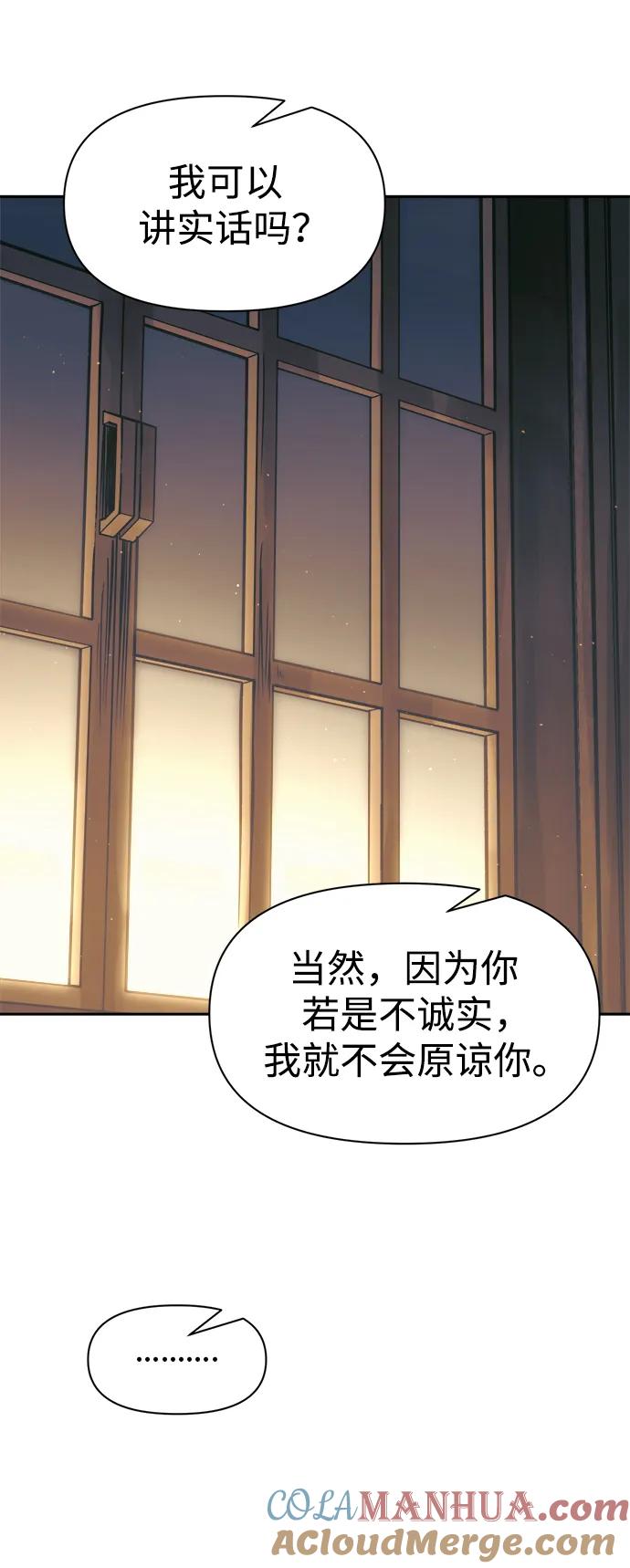 第72话-成为塔防游戏里的暴君-RyuMo/Ha Jung,Gyong（第37张）