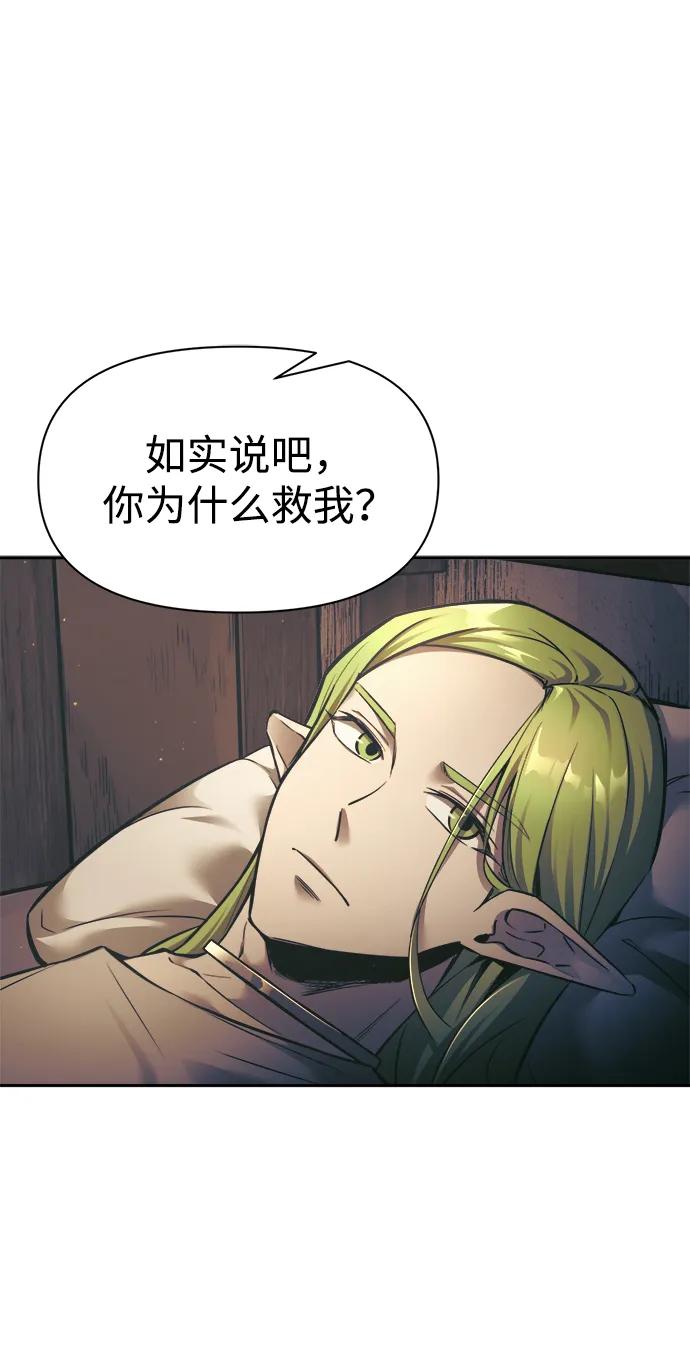 第72话-成为塔防游戏里的暴君-RyuMo/Ha Jung,Gyong（第36张）
