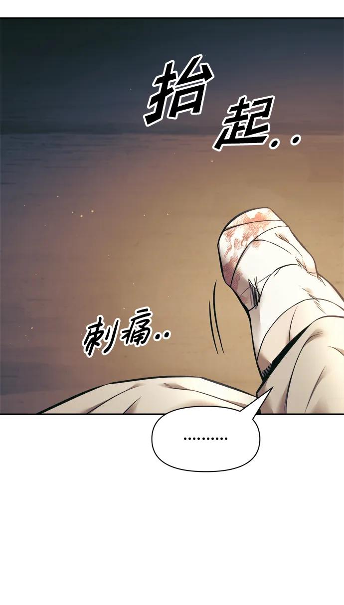 第72话-成为塔防游戏里的暴君-RyuMo/Ha Jung,Gyong（第15张）
