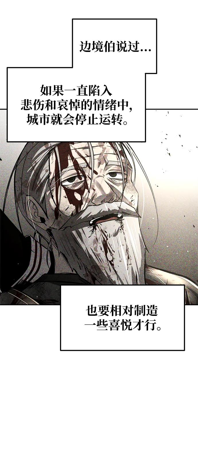 第72话-成为塔防游戏里的暴君-RyuMo/Ha Jung,Gyong（第7张）