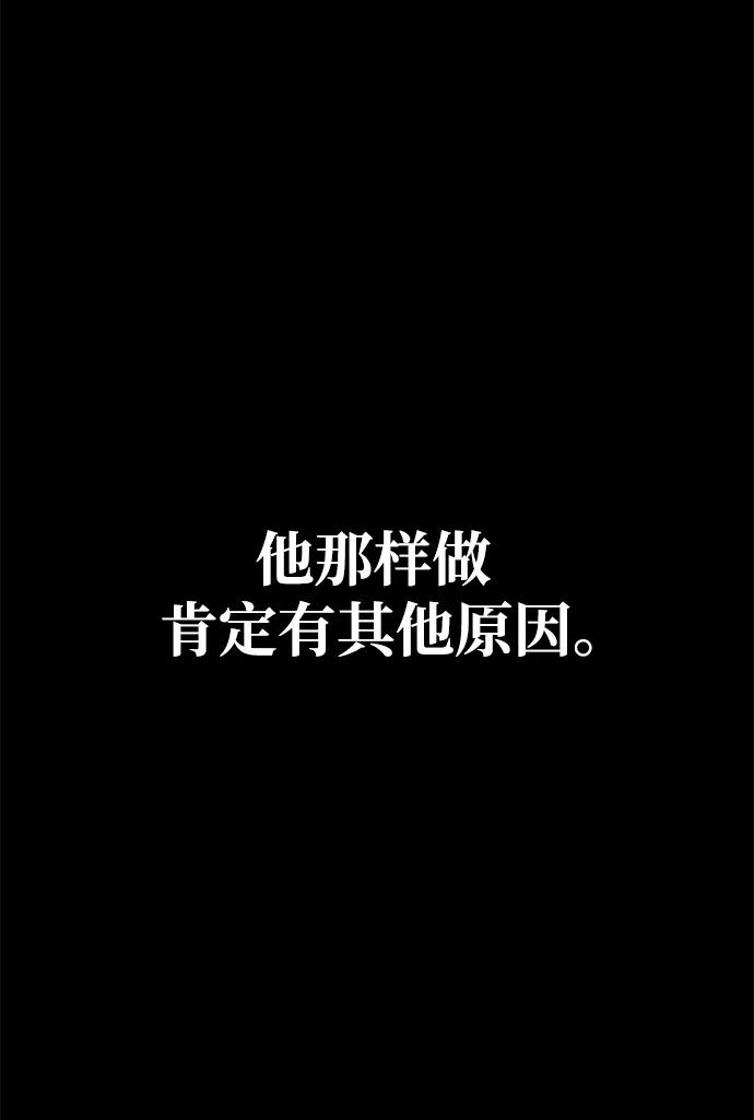 第72话-成为塔防游戏里的暴君-RyuMo/Ha Jung,Gyong（第32张）