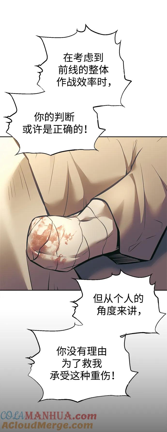 第72话-成为塔防游戏里的暴君-RyuMo/Ha Jung,Gyong（第29张）