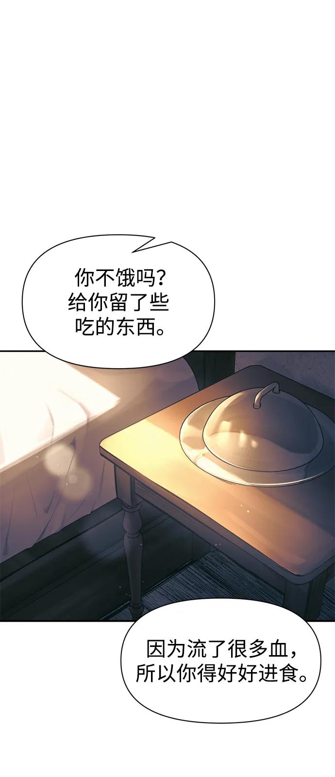 第72话-成为塔防游戏里的暴君-RyuMo/Ha Jung,Gyong（第22张）