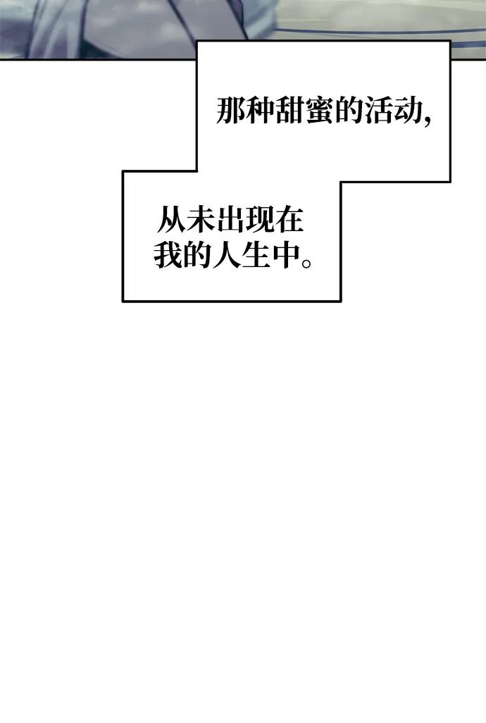 第73话-成为塔防游戏里的暴君-RyuMo/Ha Jung,Gyong（第11张）