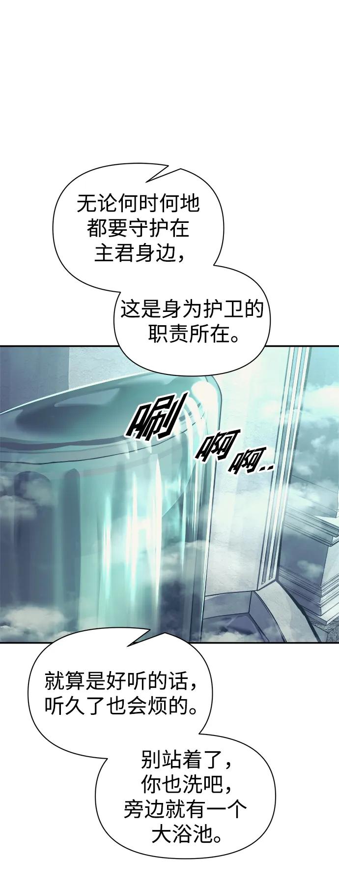 第73话-成为塔防游戏里的暴君-RyuMo/Ha Jung,Gyong（第14张）