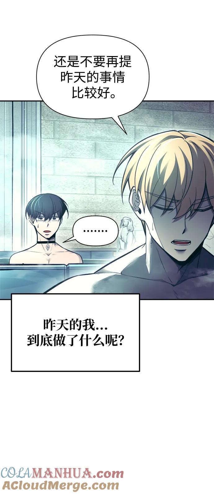 第73话-成为塔防游戏里的暴君-RyuMo/Ha Jung,Gyong（第21张）