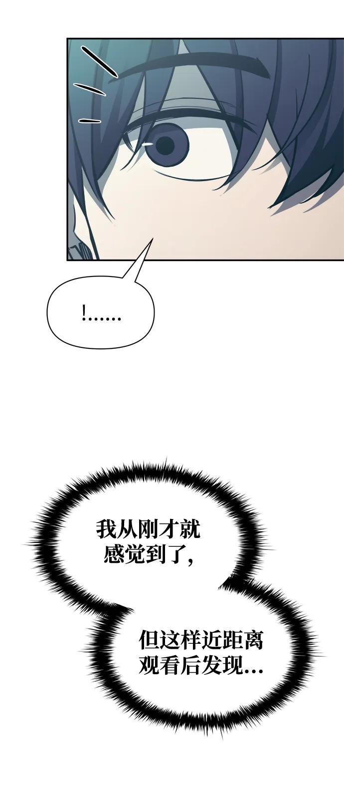 第73话-成为塔防游戏里的暴君-RyuMo/Ha Jung,Gyong（第16张）