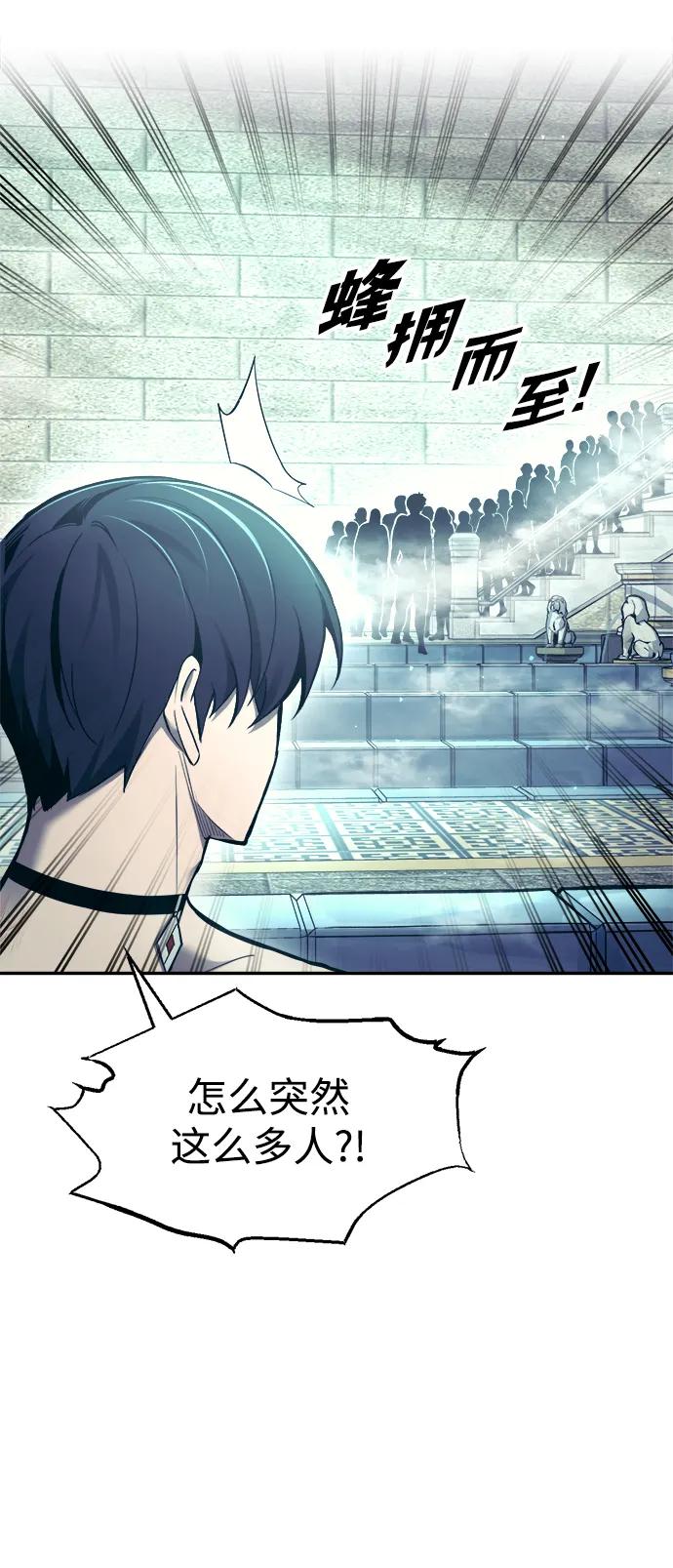 第73话-成为塔防游戏里的暴君-RyuMo/Ha Jung,Gyong（第23张）
