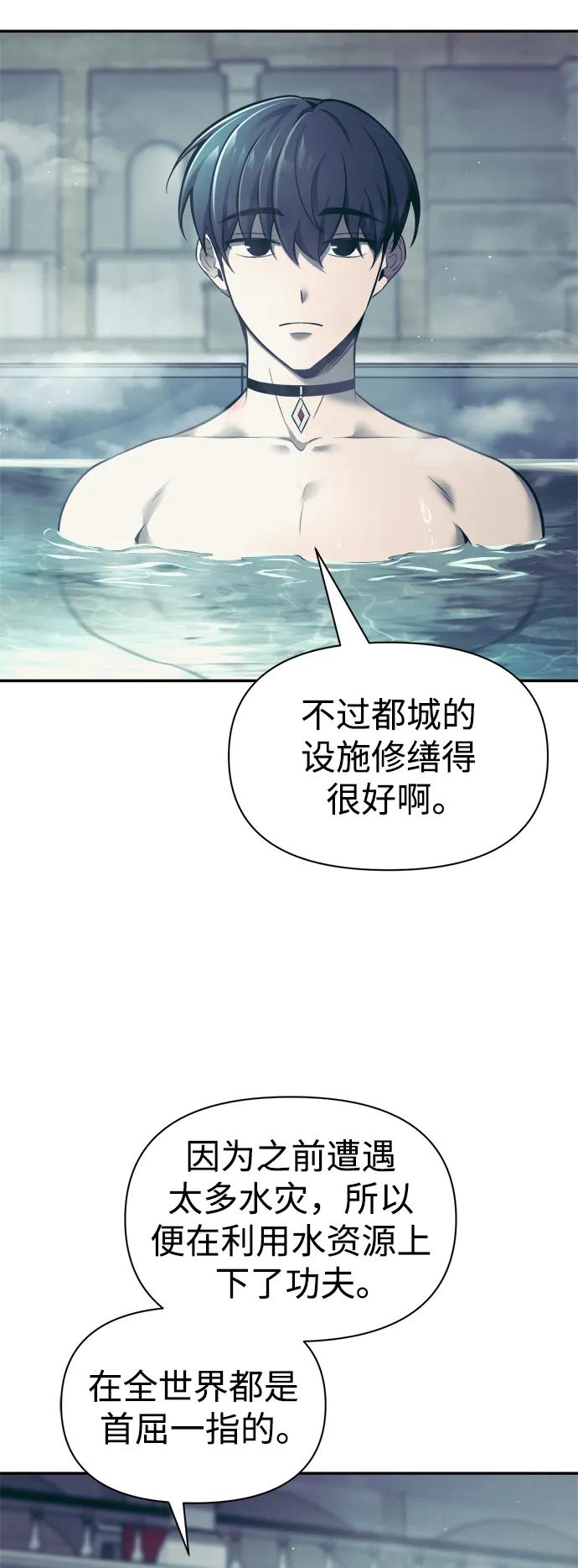 第73话-成为塔防游戏里的暴君-RyuMo/Ha Jung,Gyong（第12张）