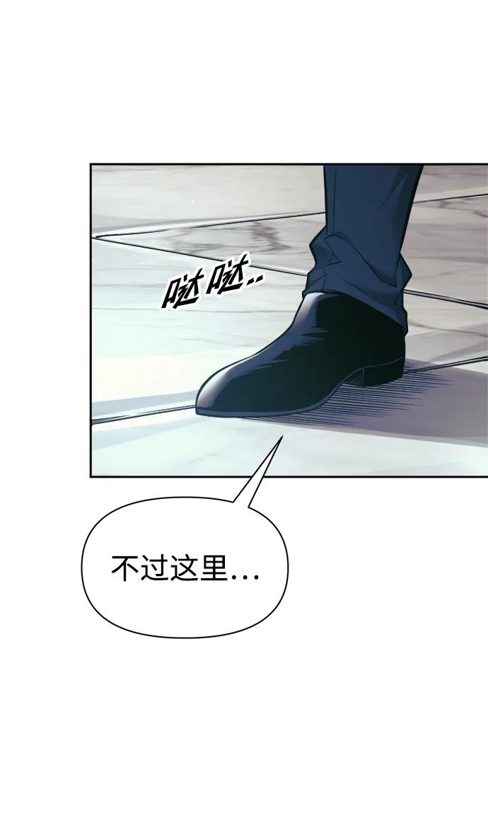 第73话-成为塔防游戏里的暴君-RyuMo/Ha Jung,Gyong（第4张）