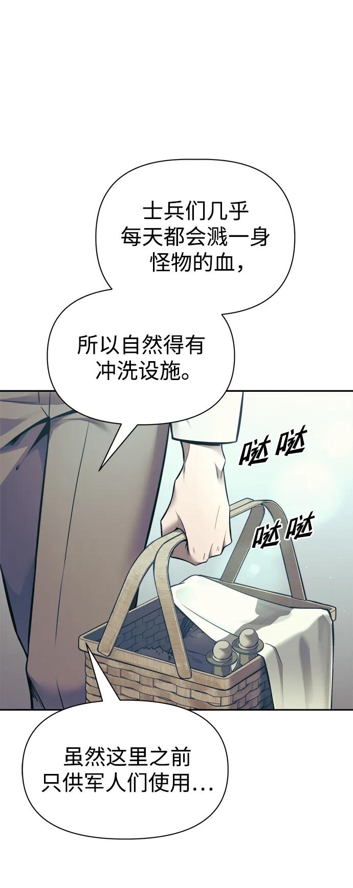 第73话-成为塔防游戏里的暴君-RyuMo/Ha Jung,Gyong（第2张）