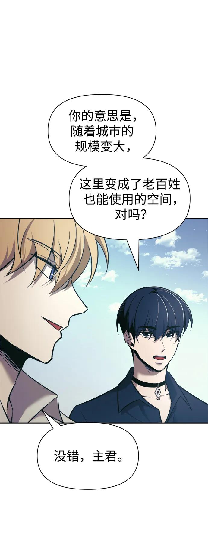 第73话-成为塔防游戏里的暴君-RyuMo/Ha Jung,Gyong（第3张）