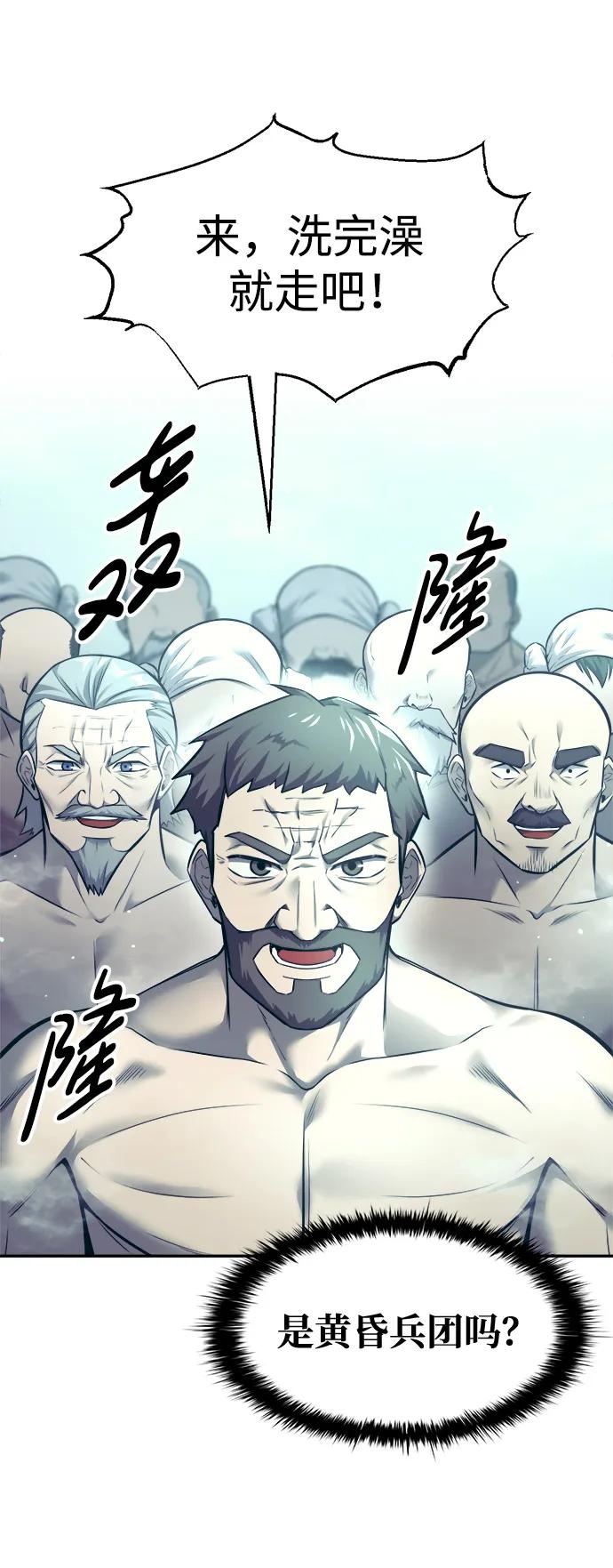 第73话-成为塔防游戏里的暴君-RyuMo/Ha Jung,Gyong（第24张）