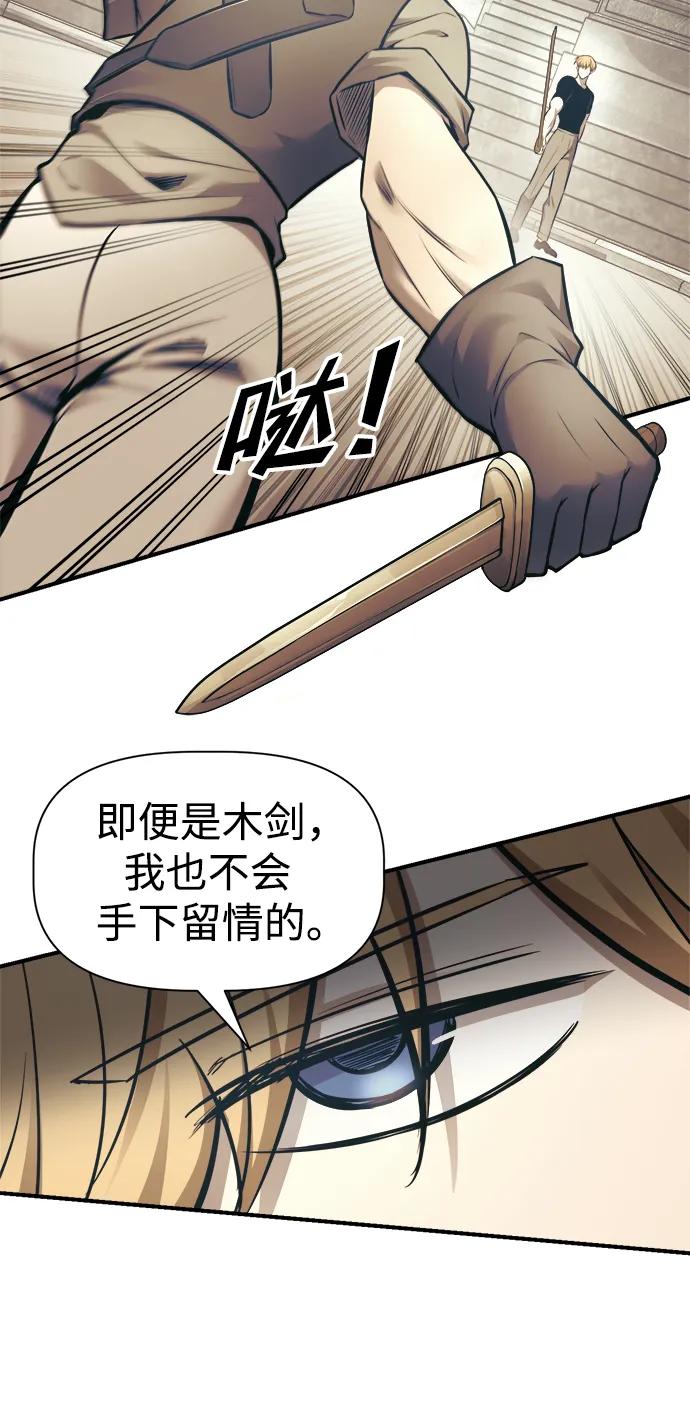 第74话-成为塔防游戏里的暴君-RyuMo/Ha Jung,Gyong（第30张）