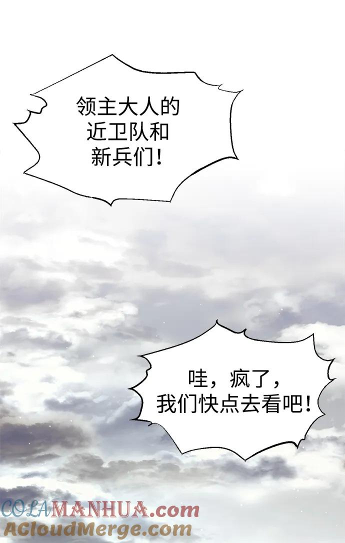 第74话-成为塔防游戏里的暴君-RyuMo/Ha Jung,Gyong（第13张）