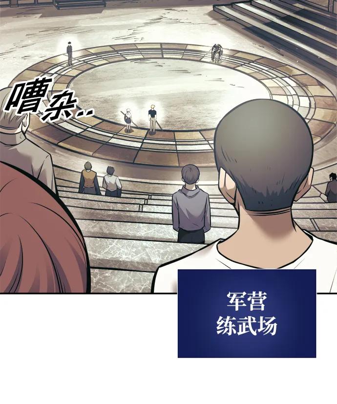 第74话-成为塔防游戏里的暴君-RyuMo/Ha Jung,Gyong（第16张）