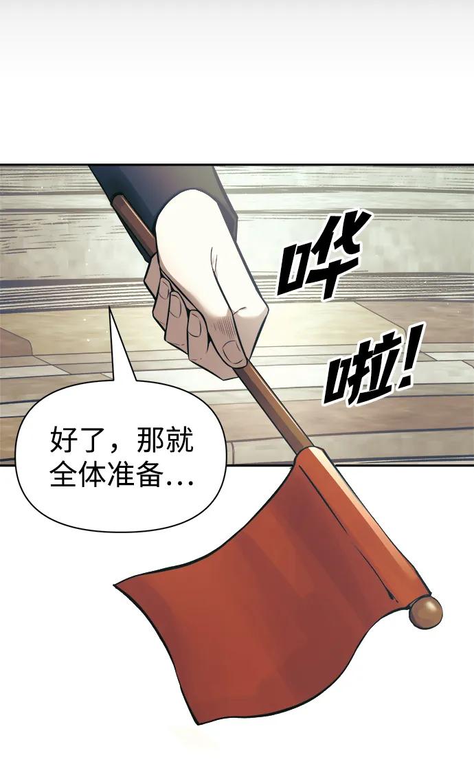 第74话-成为塔防游戏里的暴君-RyuMo/Ha Jung,Gyong（第27张）