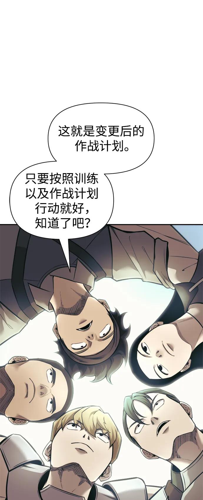 第74话-成为塔防游戏里的暴君-RyuMo/Ha Jung,Gyong（第19张）