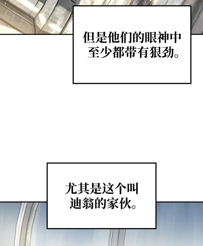 第74话-成为塔防游戏里的暴君-RyuMo/Ha Jung,Gyong（第3张）