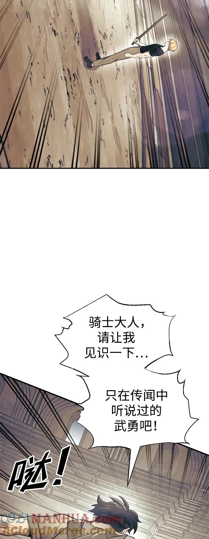 第74话-成为塔防游戏里的暴君-RyuMo/Ha Jung,Gyong（第29张）