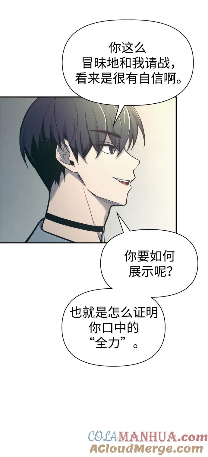 第74话-成为塔防游戏里的暴君-RyuMo/Ha Jung,Gyong（第5张）