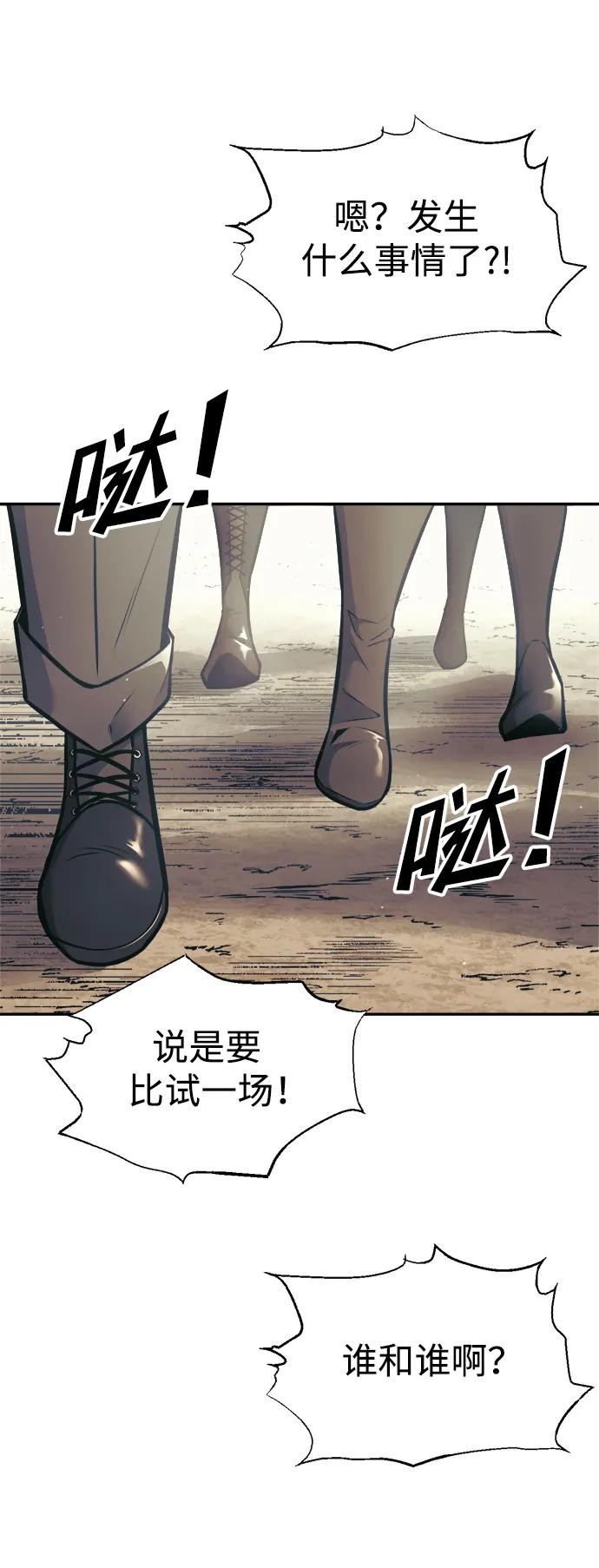 第74话-成为塔防游戏里的暴君-RyuMo/Ha Jung,Gyong（第12张）