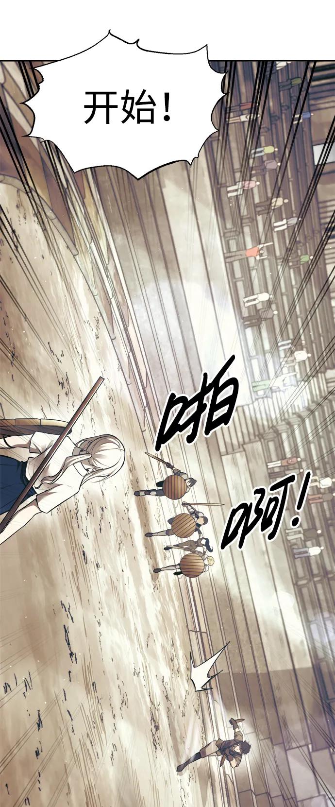 第74话-成为塔防游戏里的暴君-RyuMo/Ha Jung,Gyong（第28张）