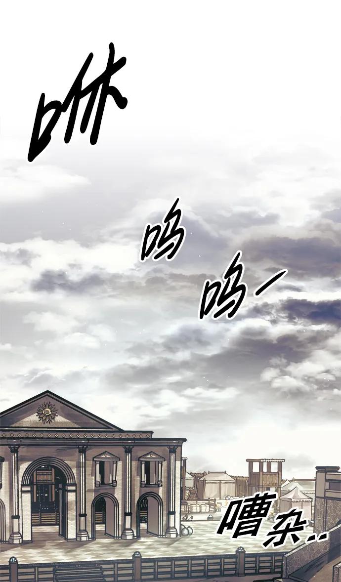 第74话-成为塔防游戏里的暴君-RyuMo/Ha Jung,Gyong（第15张）
